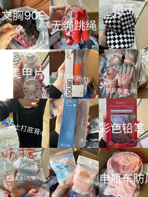 低價清倉！全新日用品與嬰幼兒用品1元起批發(fā)，擺攤退坑良機