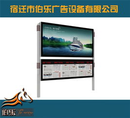 環(huán)保宣傳欄 新疆與宿遷伯樂廣告的專業(yè)服務