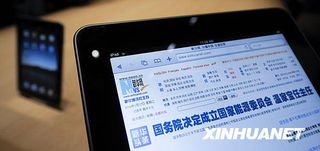 蘋果iPad獲風投熱捧 1億美元助力軟件開發與銷售新浪潮