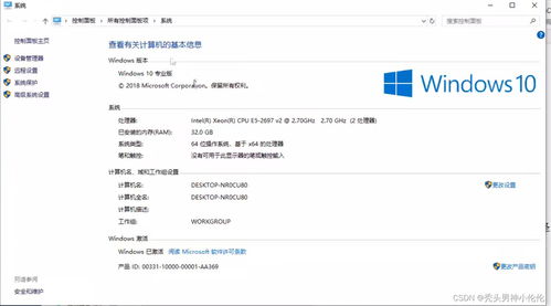 Linux開(kāi)發(fā)準(zhǔn)備指南 電腦選擇與VMware軟件安裝
