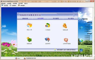 電腦耗材銷(xiāo)售管理系統(tǒng) 提升效率與管理的利器